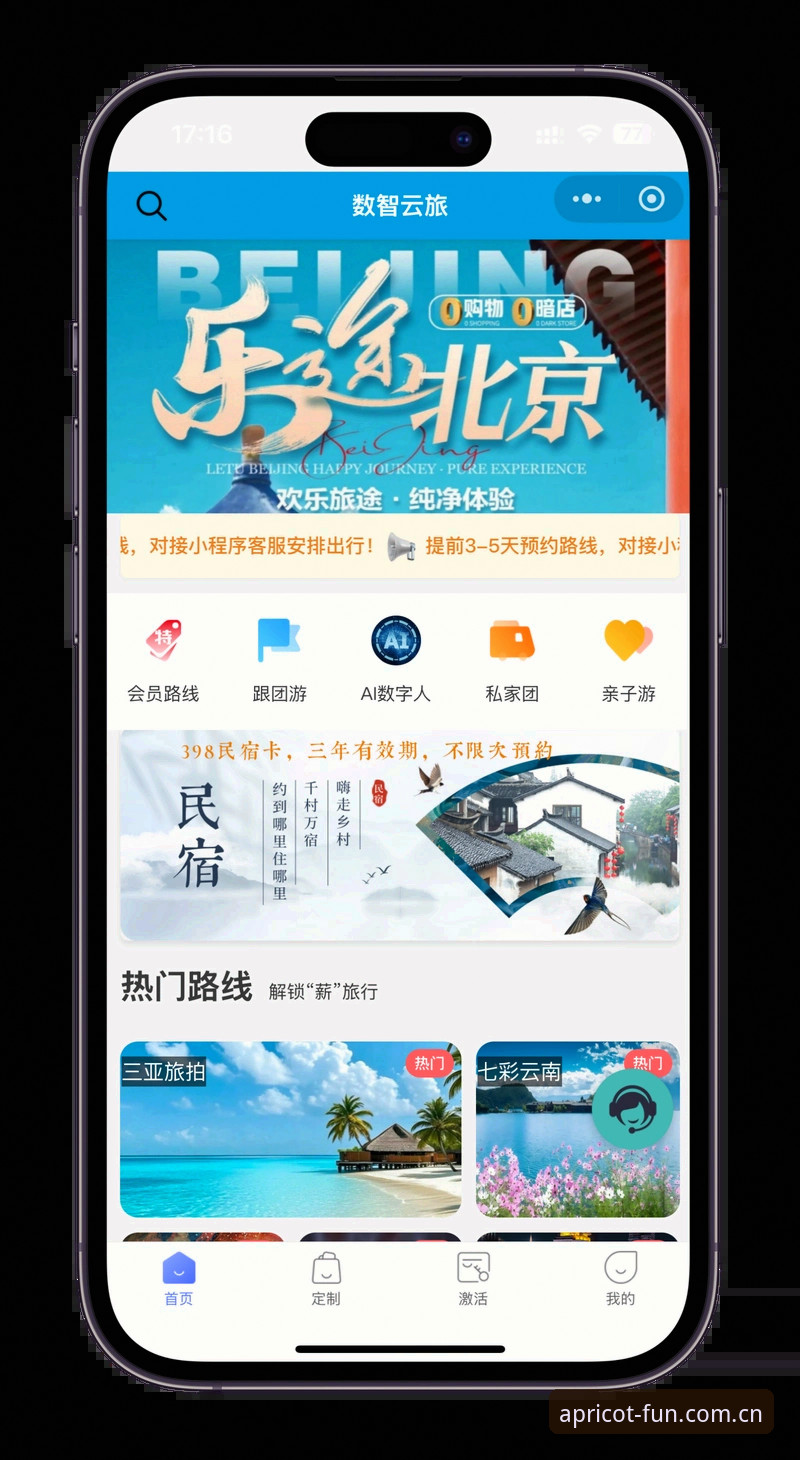 杏运娱乐平台2024最新动态：安全下载通道与用户体验全面升级